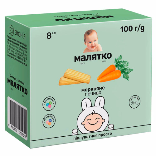 Малятко Печиво морквяне 100гр