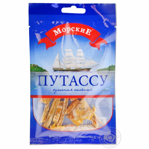 Путасу суш.сол.20г Морські