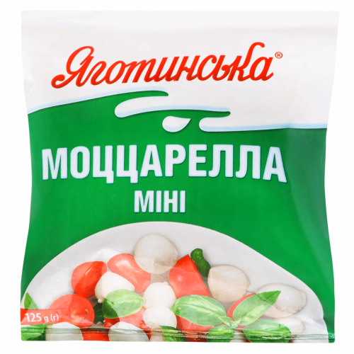 Сир Моцарелла міні в розсолі 45% плівка 125г Яготинське