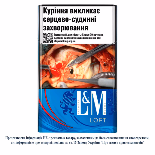 Сиг L&M Loft Blue P