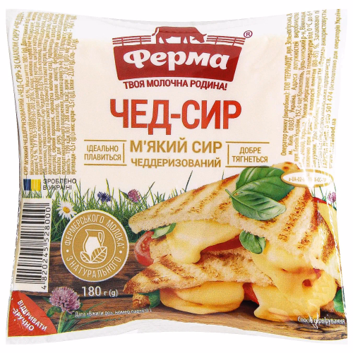 Сир мякий чеддеризований Чед-сир смак чедеру 45% Ферма брикет 180г