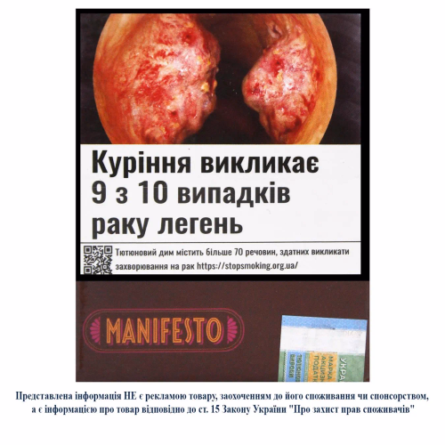 СИГ. МАНІФЕСТО МЕРЛО МА"5