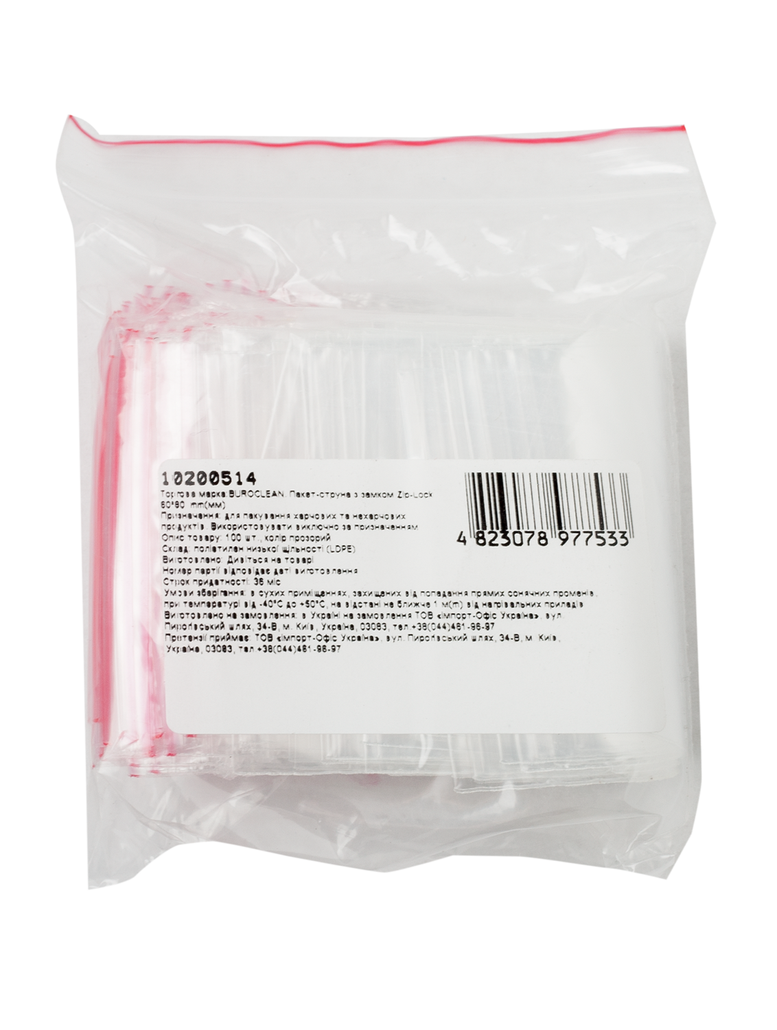Пакет-струна з замком Zip-Lock 60*80 мм, 100 шт Buroclean (10200514)