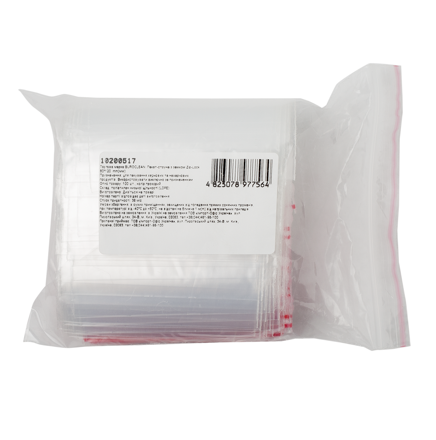 Пакет-струна з замком Zip-Lock 80*120 мм, 100 шт Buroclean (10200517)