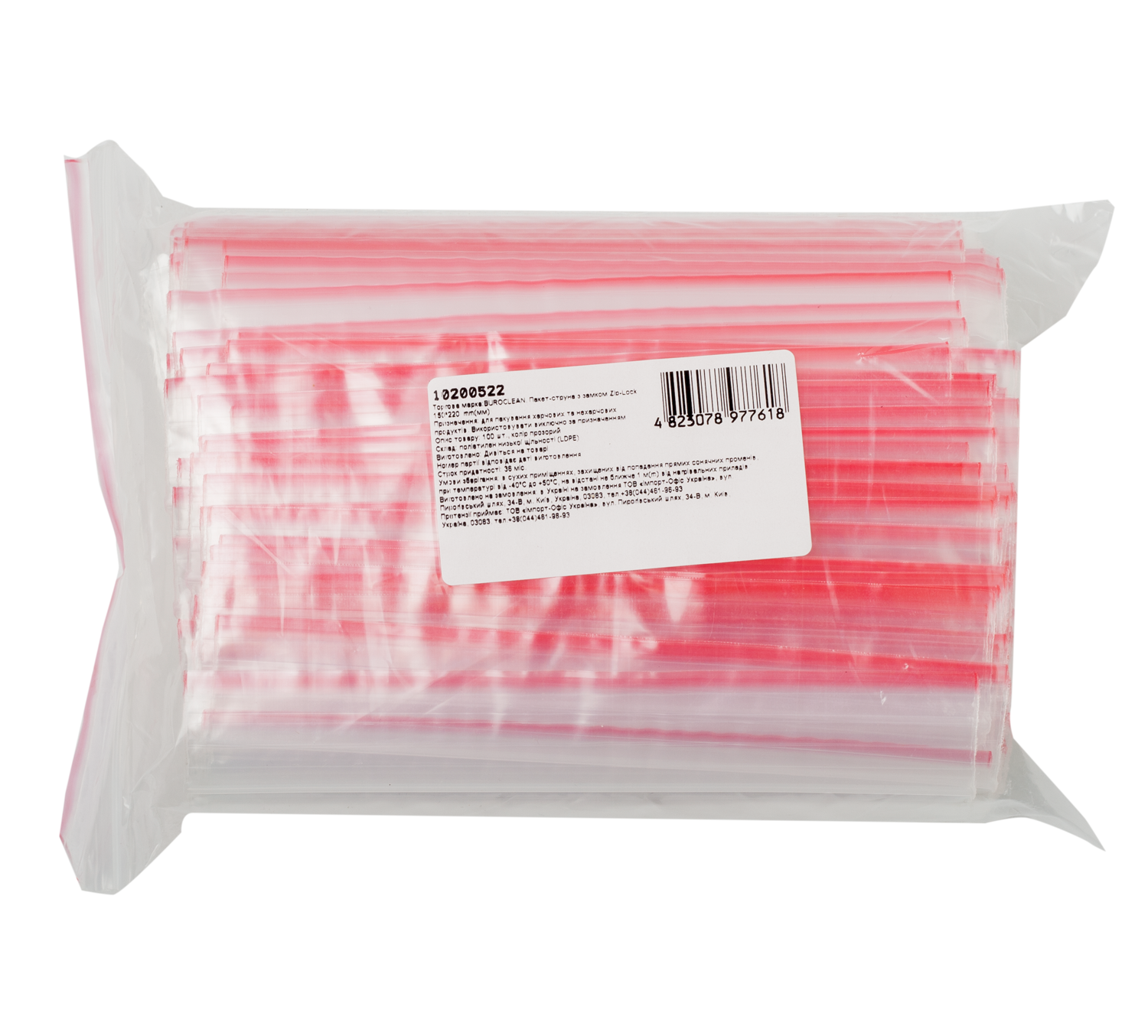 Пакет-струна з замком Zip-Lock 150*220 мм, 100 шт Buroclean (10200522)