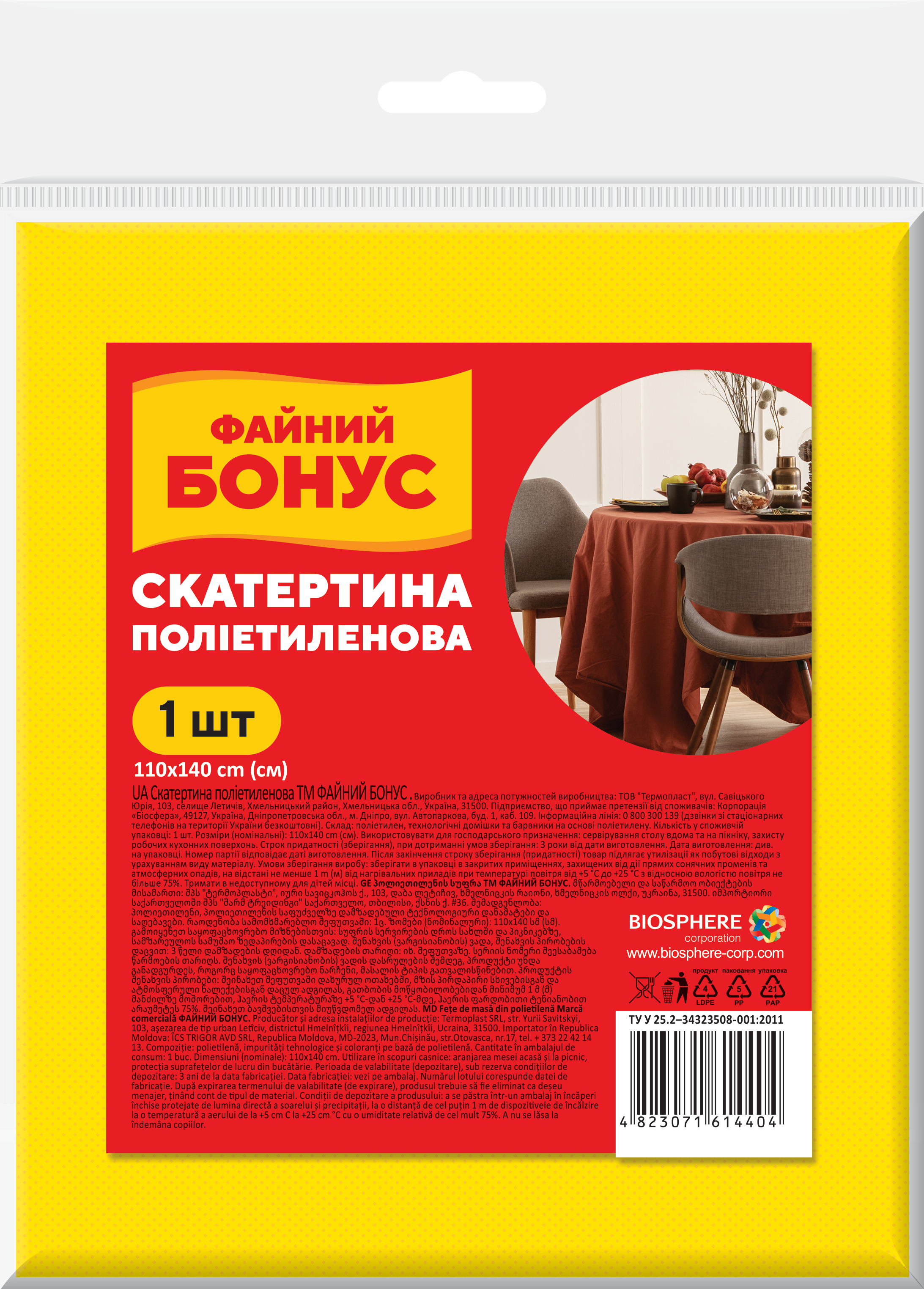 Скатертина поліетиленова, 110 x 140 см, асорті Бонус Микс (37201910_37201960_4823071614404)