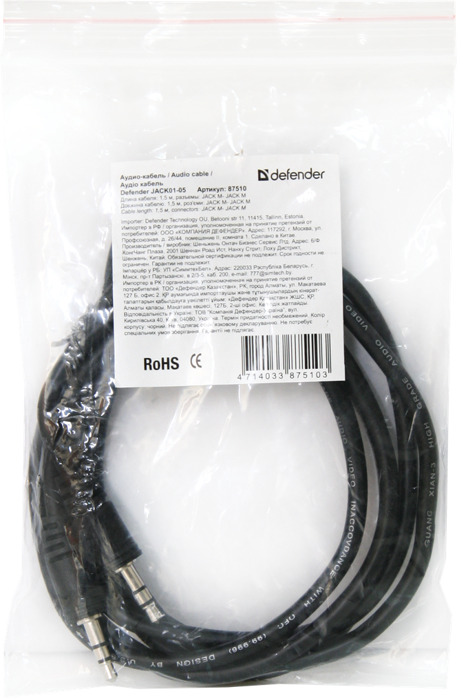 Кабель AUX Audio TRS M/M 1.5м JACK01-05 чорний Defender