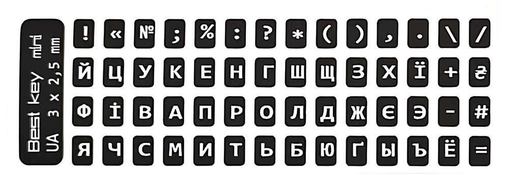 Наклейки на клавiатуру мініатюрні Best key mini непрозорі чорні літери білі (56 клавіш)