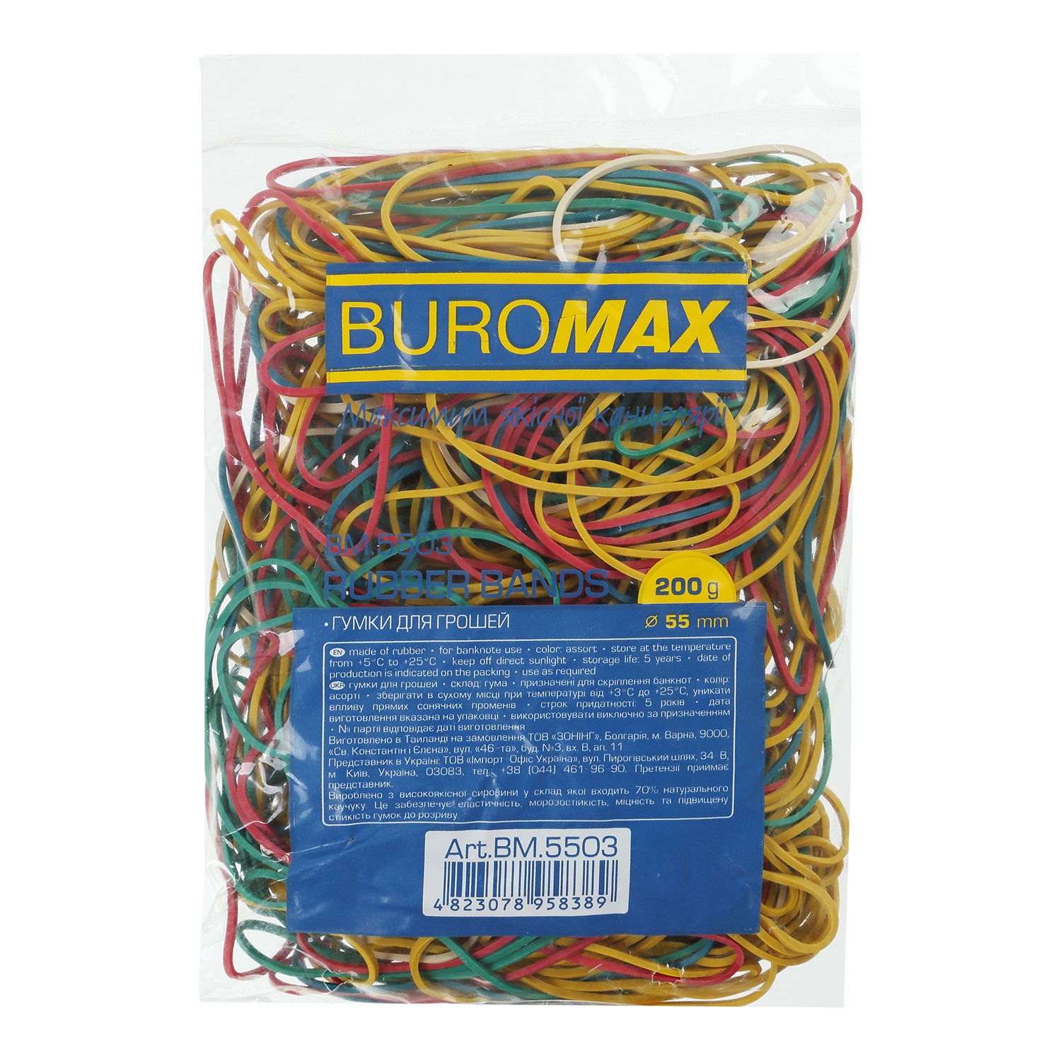 Резинки для грошей 200 г, асорті Buromax (BM.5503)