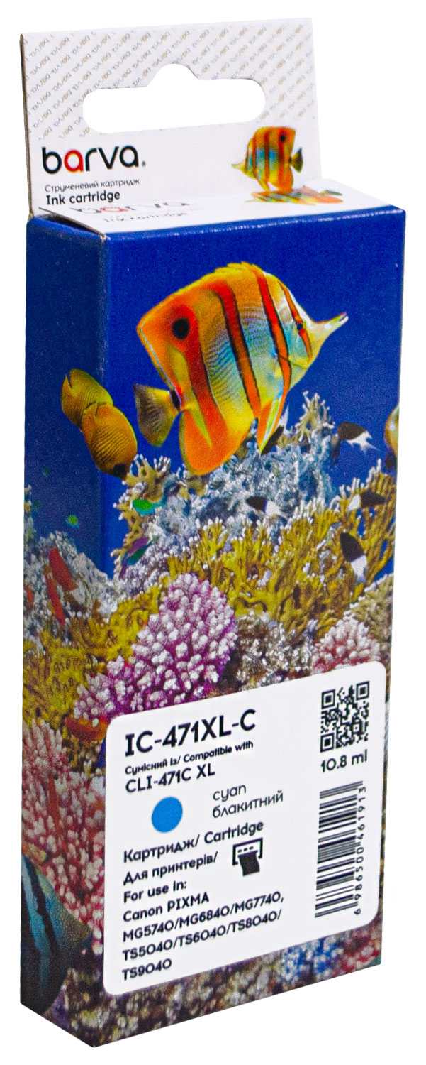 Картридж сумісний Canon CLI-471C XL (0347C001) 715 арк, блакитний Barva (IC-471XL-C)