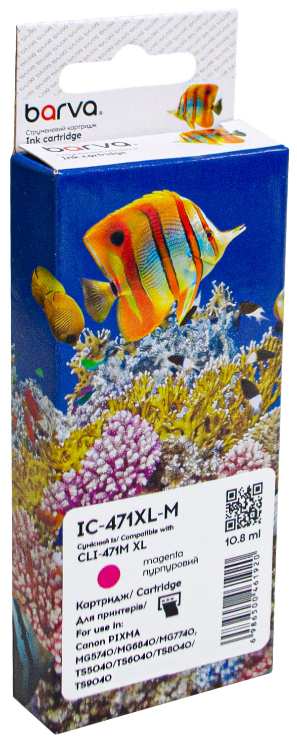 Картридж сумісний Canon CLI-471M XL (0348C001) 715 арк, пурпуровий Barva (IC-471XL-M)