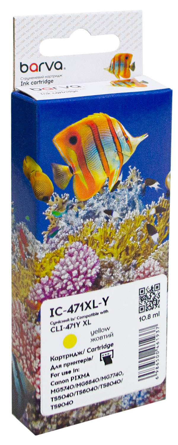 Картридж сумісний Canon CLI-471Y XL (0349C001) 715 арк, жовтий Barva (IC-471XL-Y)