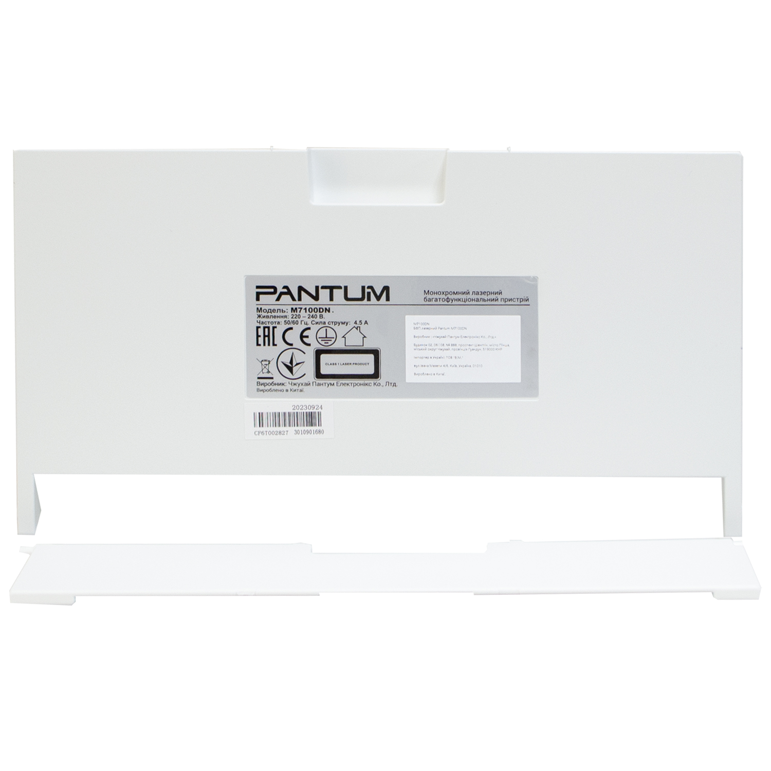Задня кришка M7100DN Pantum