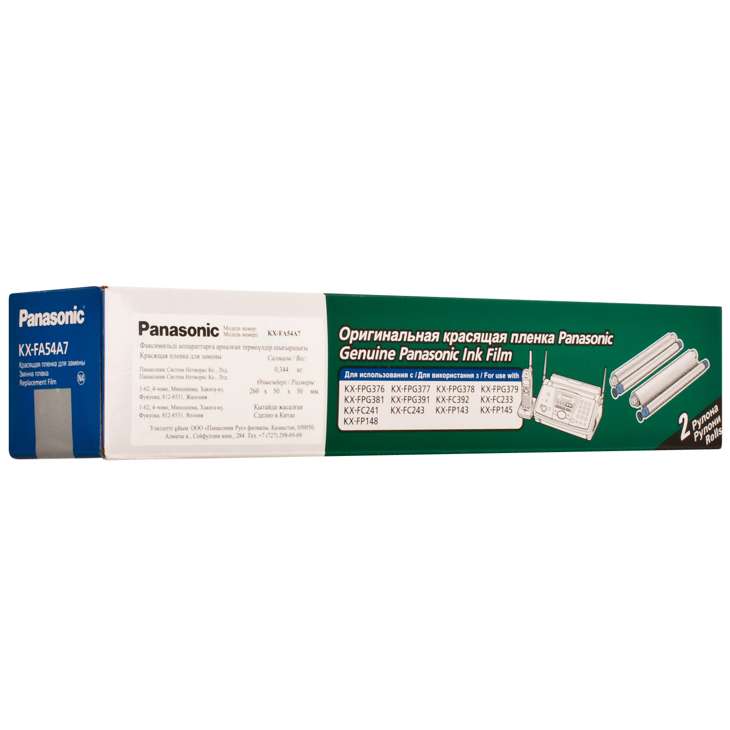 Термоплівка KX-FA54A (2x35) Panasonic (KX-FA54A7)