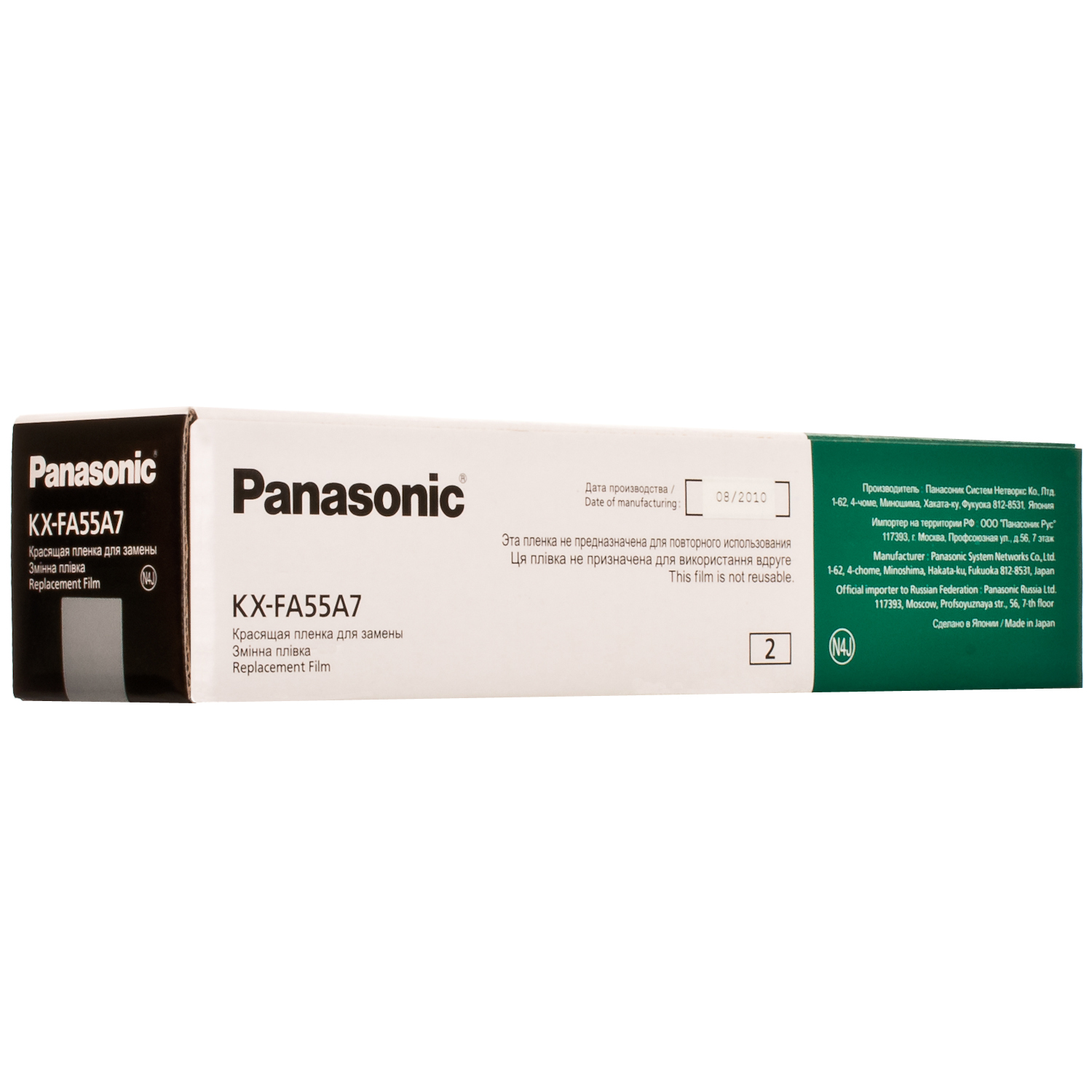 ТЕРМОПЛІВКА PANASONIC KX-FA55A (2x50 м)