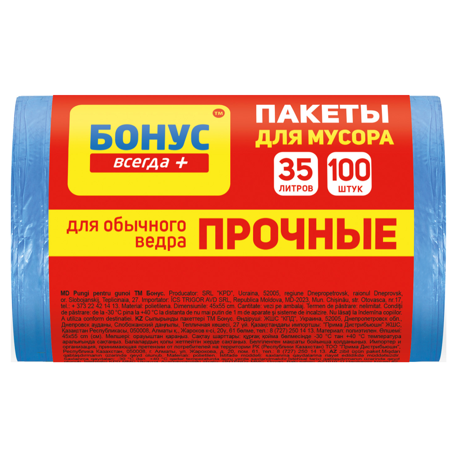 Пакети для сміття 35 л, 100 шт, сині Бонус (16104200_4823071634624)