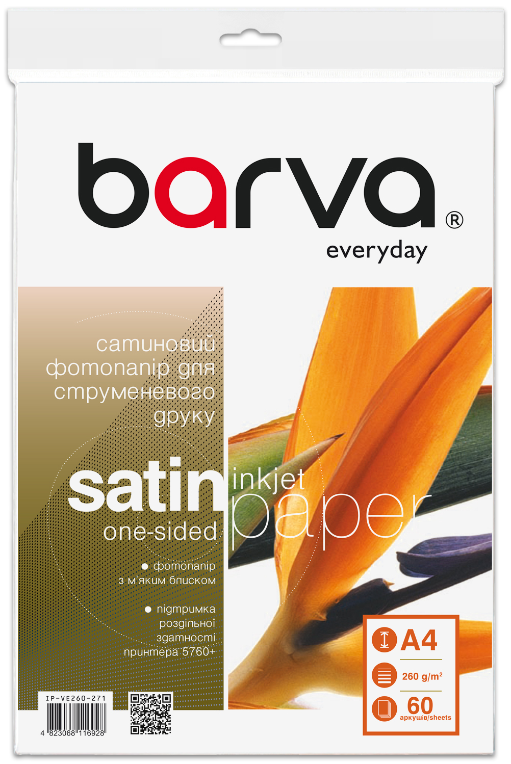 Фотопапір сатиновий 260 г/м2, A4, 60 арк Everyday Barva (IP-VE260-271)