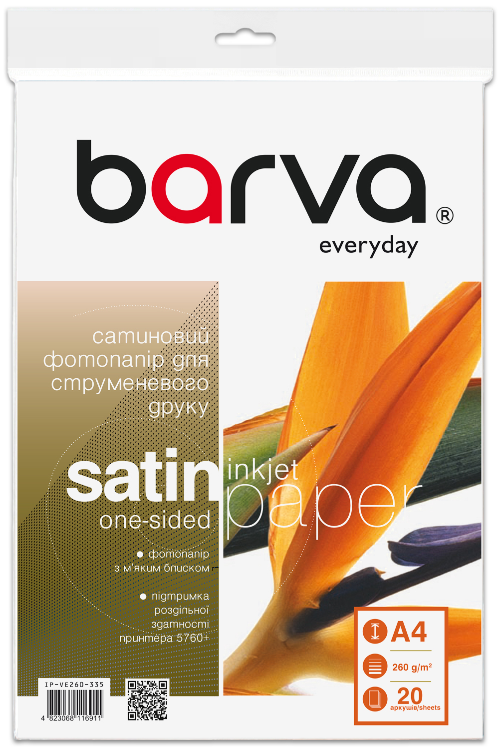 Фотопапір сатиновий 260 г/м2, A4, 20 арк Everyday Barva (IP-VE260-335)