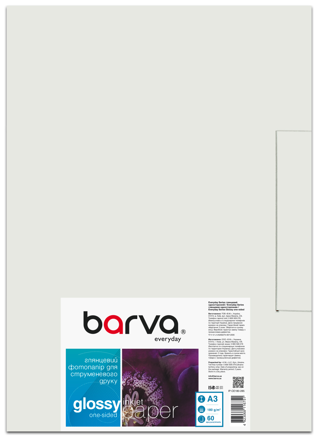 Фотопапір глянцевий 180 г/м2, A3, 60 арк Everyday Barva (IP-CE180-285)