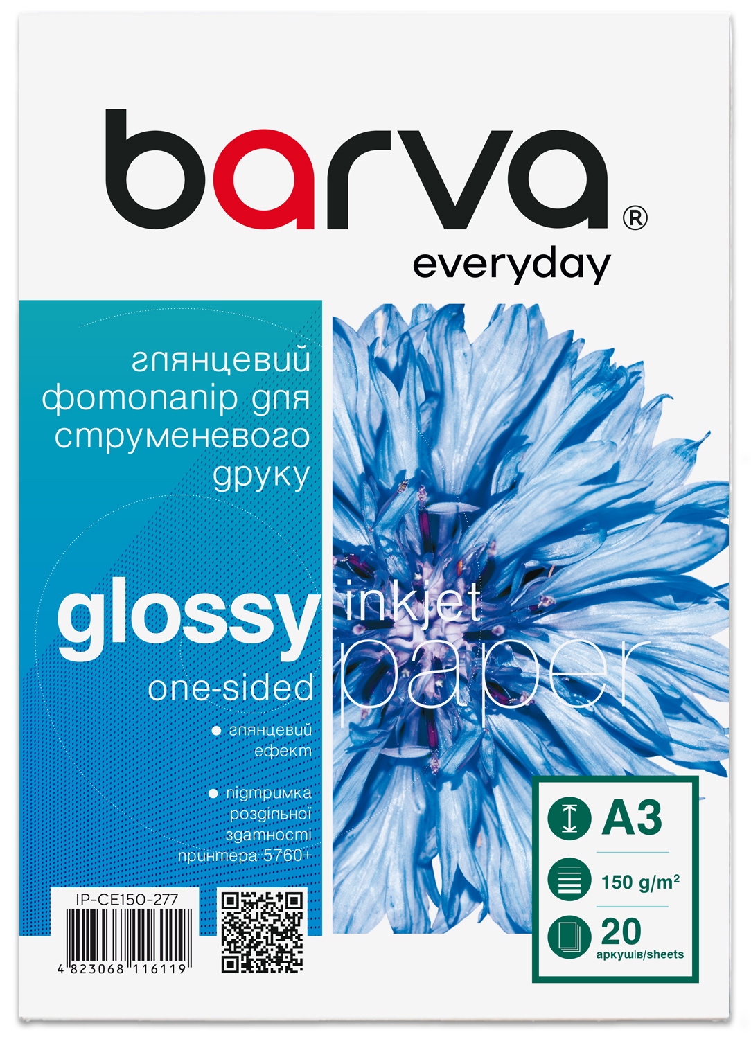 Фотопапір глянцевий 150 г/м2, A3, 20 арк Everyday Barva (IP-CE150-277)