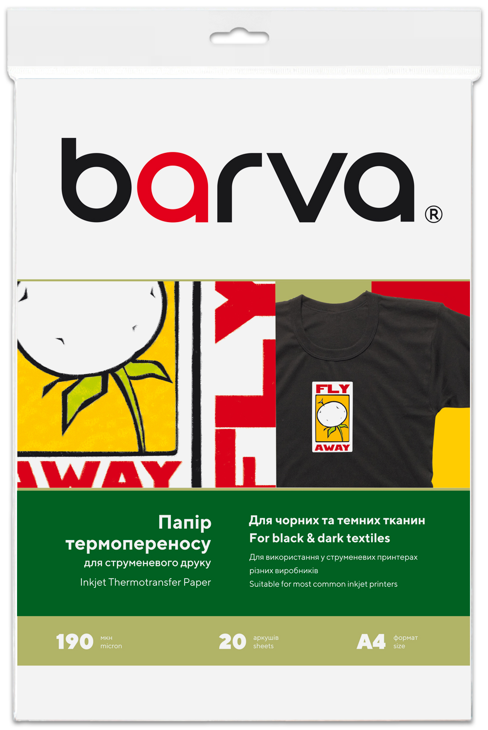 Папір термотрансферний для струменевого друку 190 г/м2, А4, 20 арк, для темних тканин Barva (IP-T205-075)
