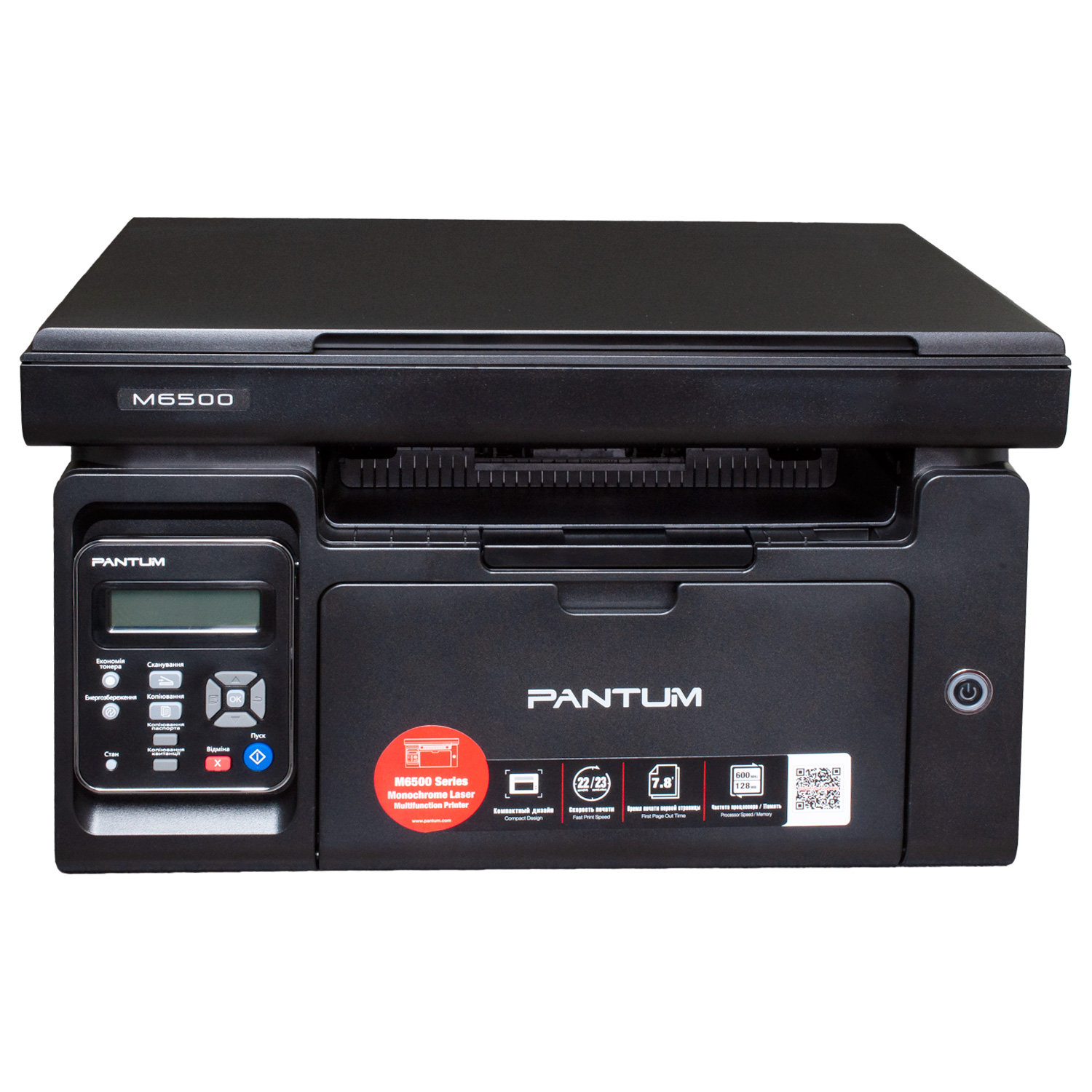 БФП M6500 A4 Pantum (M6500)