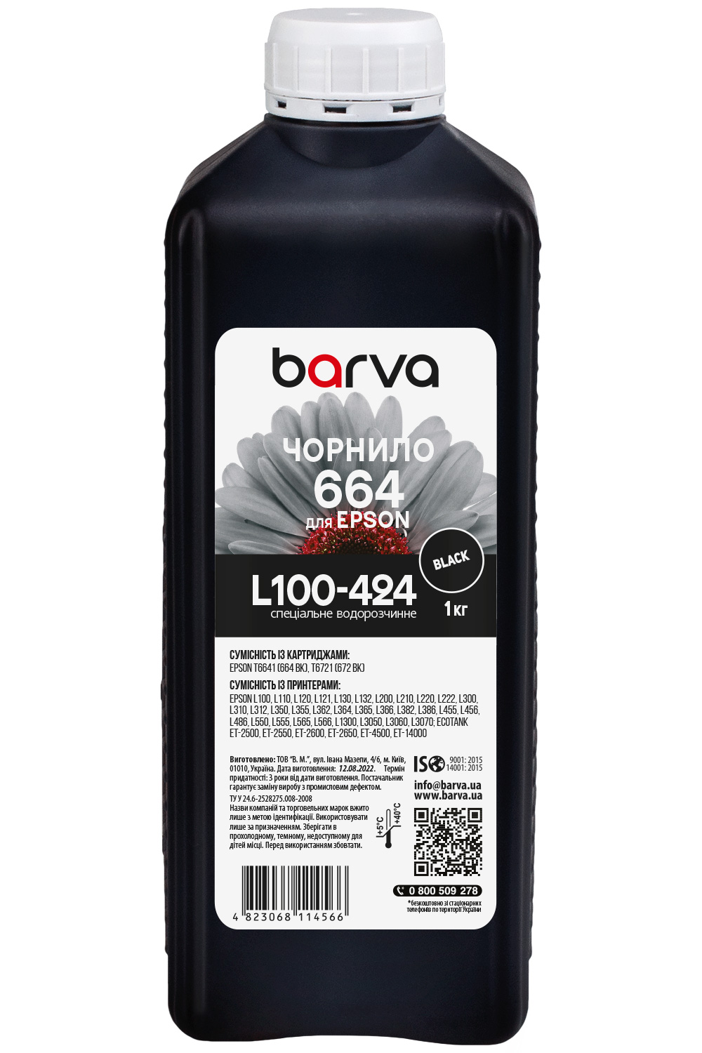 Чорнило сумісне для Epson 664 BK спеціальне 1 кг, водорозчинне, чорне Barva (L100-424)
