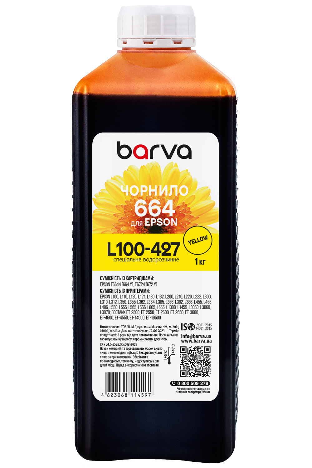 Чорнило сумісне для Epson 664 Y спеціальне 1 кг, водорозчинне, жовте Barva (L100-427)