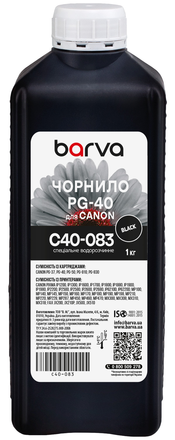 Чорнило для Canon PG-37/PG-40/PG-50 спеціальне 1 л, водорозчинне, чорне Barva (C40-083)