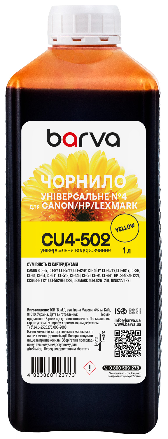Чорнило для Canon/HP/Lexmark універсальне №4 1 л, водорозчинне, жовте Barva (CU4-502)