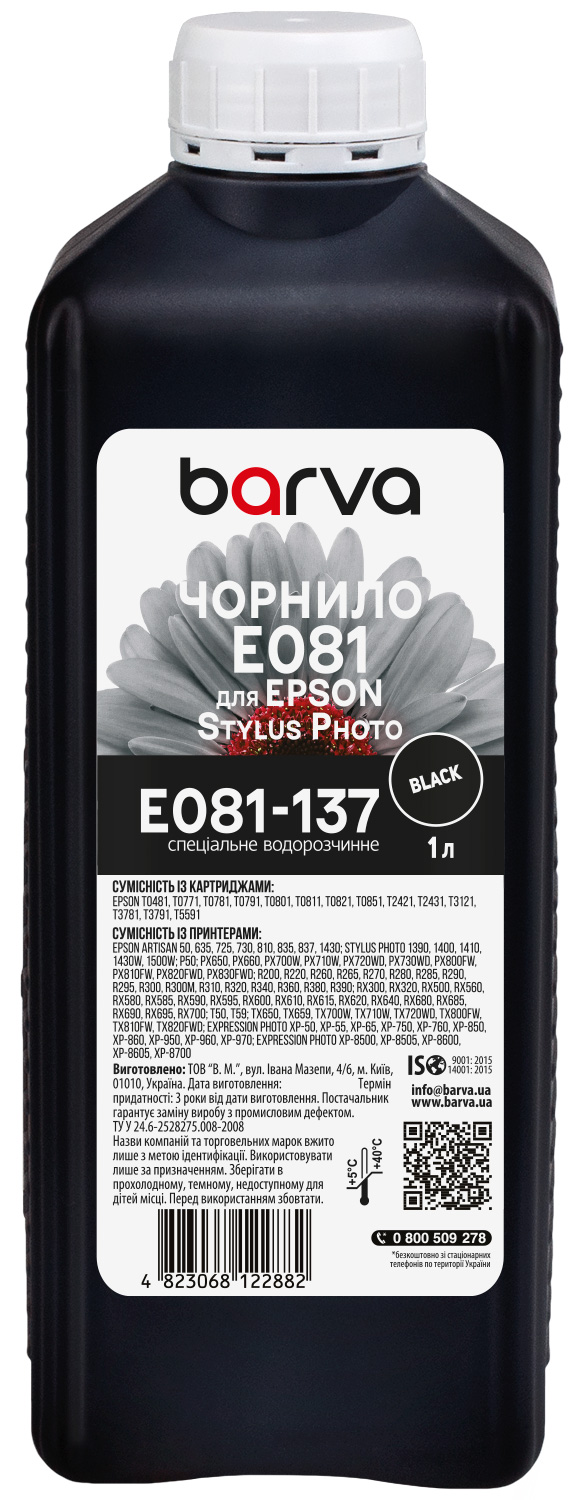 Чорнило для Epson T0481/T0801/T0811 спеціальне 1 л, водорозчинне, чорне Barva (E081-137)