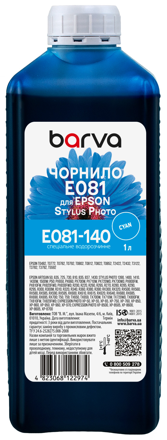 Чорнило для Epson T0482/T0802/T0812 спеціальне 1 л, водорозчинне, блакитне Barva (E081-140)