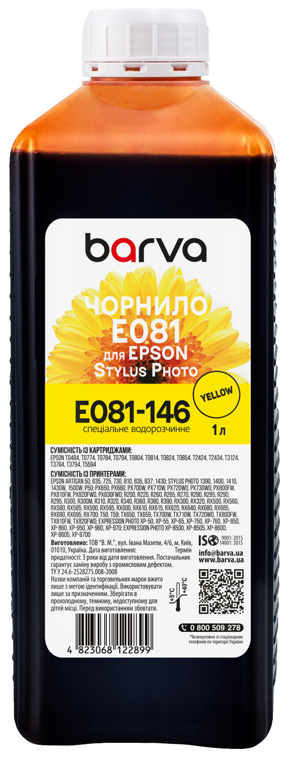Чорнило для Epson T0484/T0804/T0814 спеціальне 1 л, водорозчинне, жовте Barva (E081-146)
