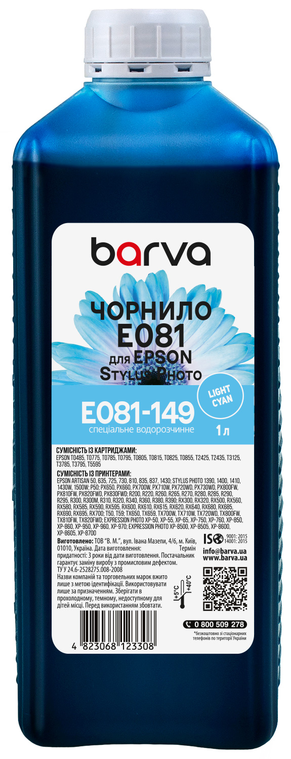 Чорнило для Epson T0485/T0805/T0815 спеціальне 1 л, водорозчинне, світло-блакитне Barva (E081-149)
