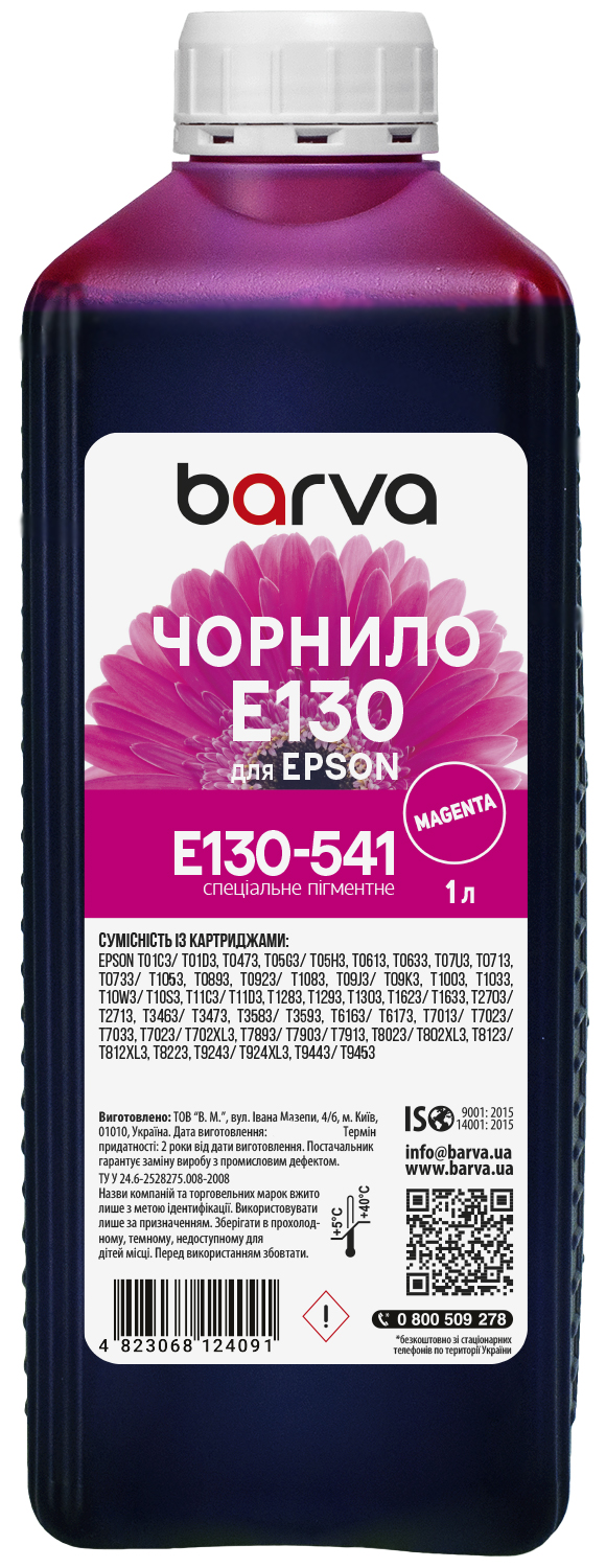 Чорнило для Epson T0733/T0923/T1293/T1303 спеціальне 1 л, пігментне, пурпурове Barva (E130-541)