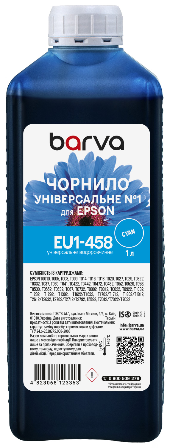 Чорнило для Epson універсальне №1 1 л, водорозчинне, блакитне Barva (EU1-458)