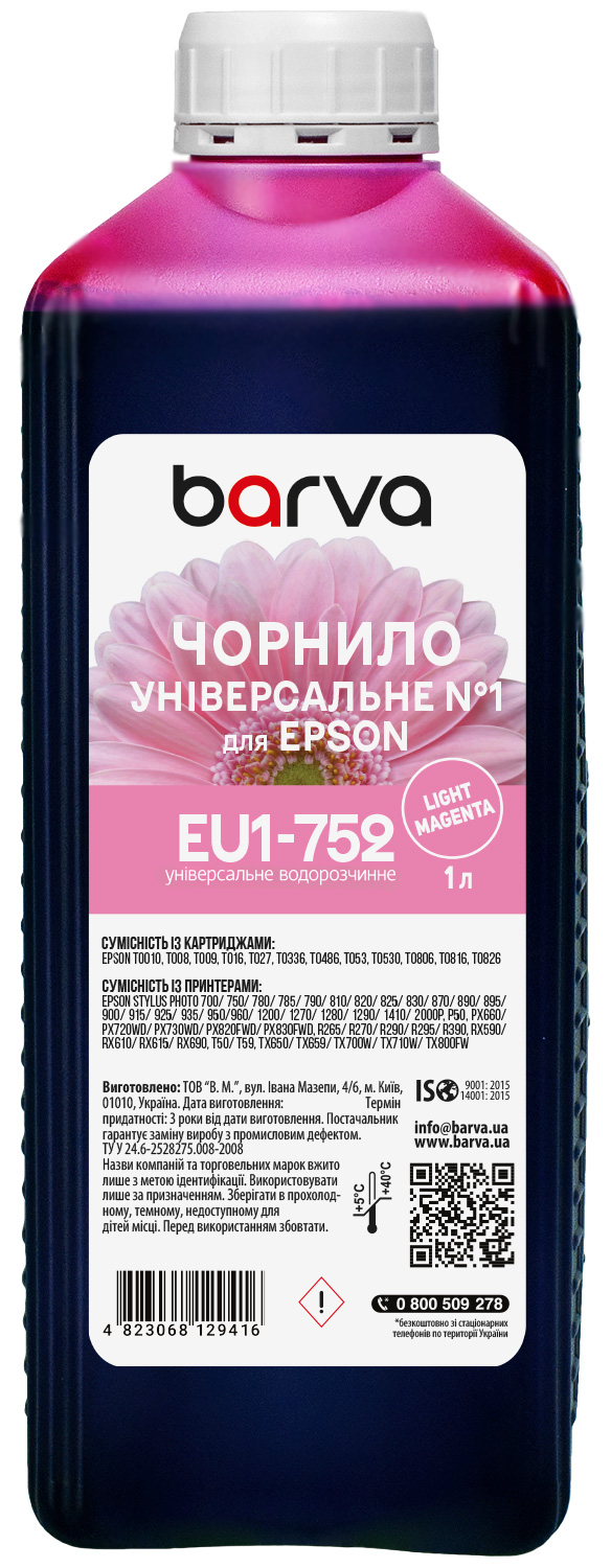 Чорнило для Epson універсальне №1 1 л, водорозчинне, світло-пурпурове Barva (EU1-752)