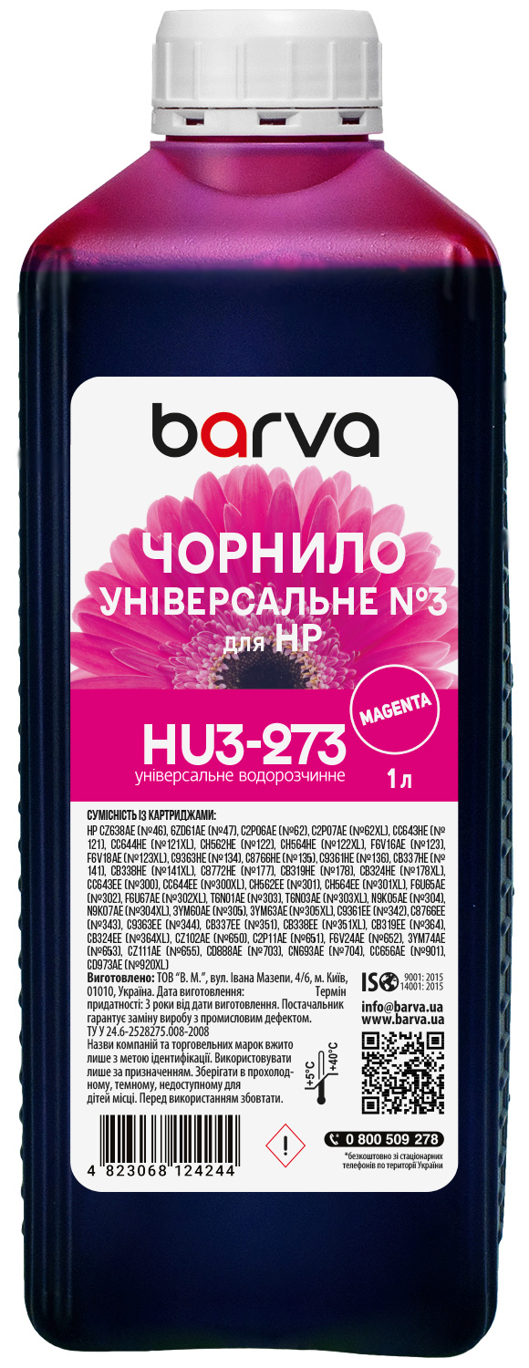 Чорнило для HP універсальне №3 1 л, водорозчинне, пурпурове Barva (HU3-273)