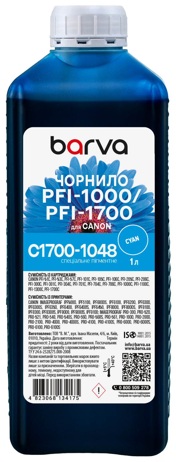 Чорнило для Canon PFI-1000/PFI-1700 C спеціальне 1 л, пігментне, блакитне Barva (C1700-1048)