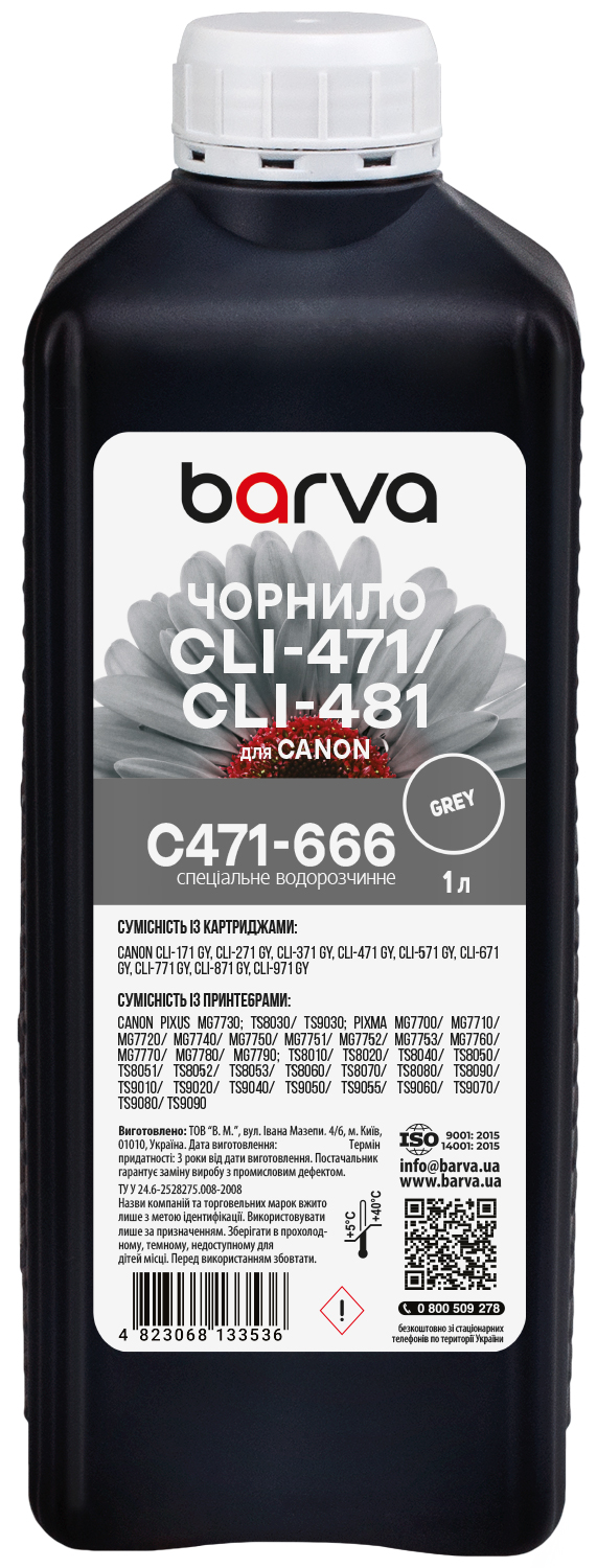 Чорнило для Canon CLI-471 GY спеціальне 1 л, водорозчинне, сіре Barva (C471-666)