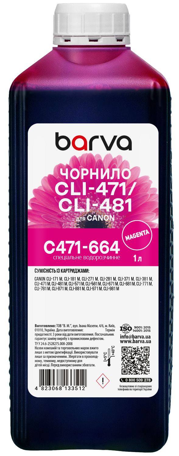 Чорнило для Canon CLI-471/CLI-481 M спеціальне 1 л, водорозчинне, пурпурове Barva (C471-664)