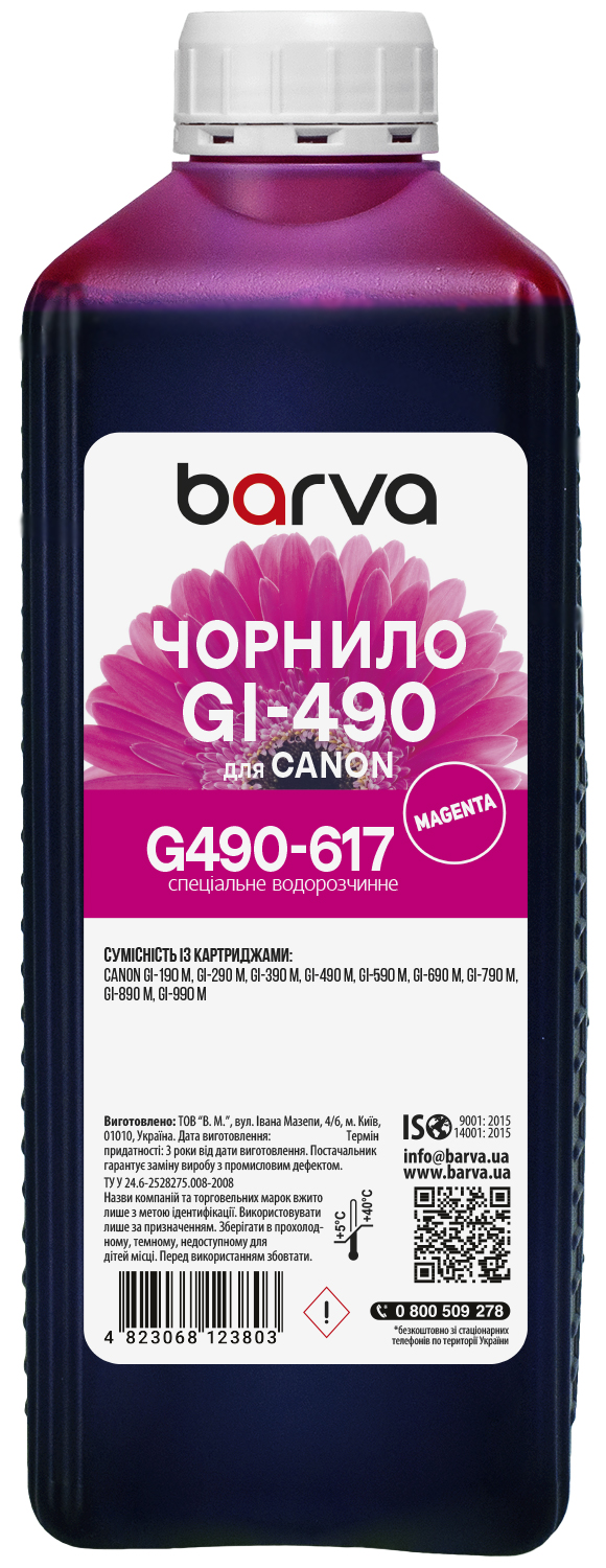 Чорнило для Canon GI-490 M спеціальне 1 л, водорозчинне, пурпурове Barva (G490-617)