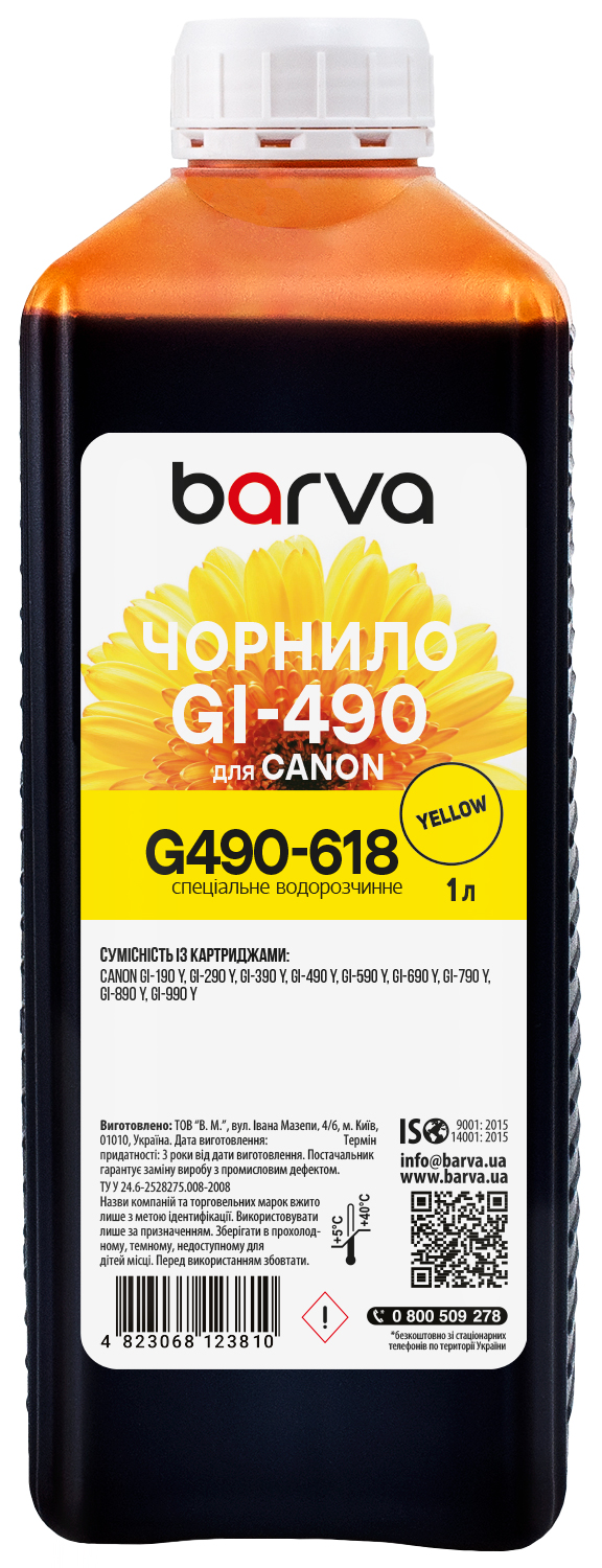 Чорнило для Canon GI-490 Y спеціальне 1 л, водорозчинне, жовте Barva (G490-618)