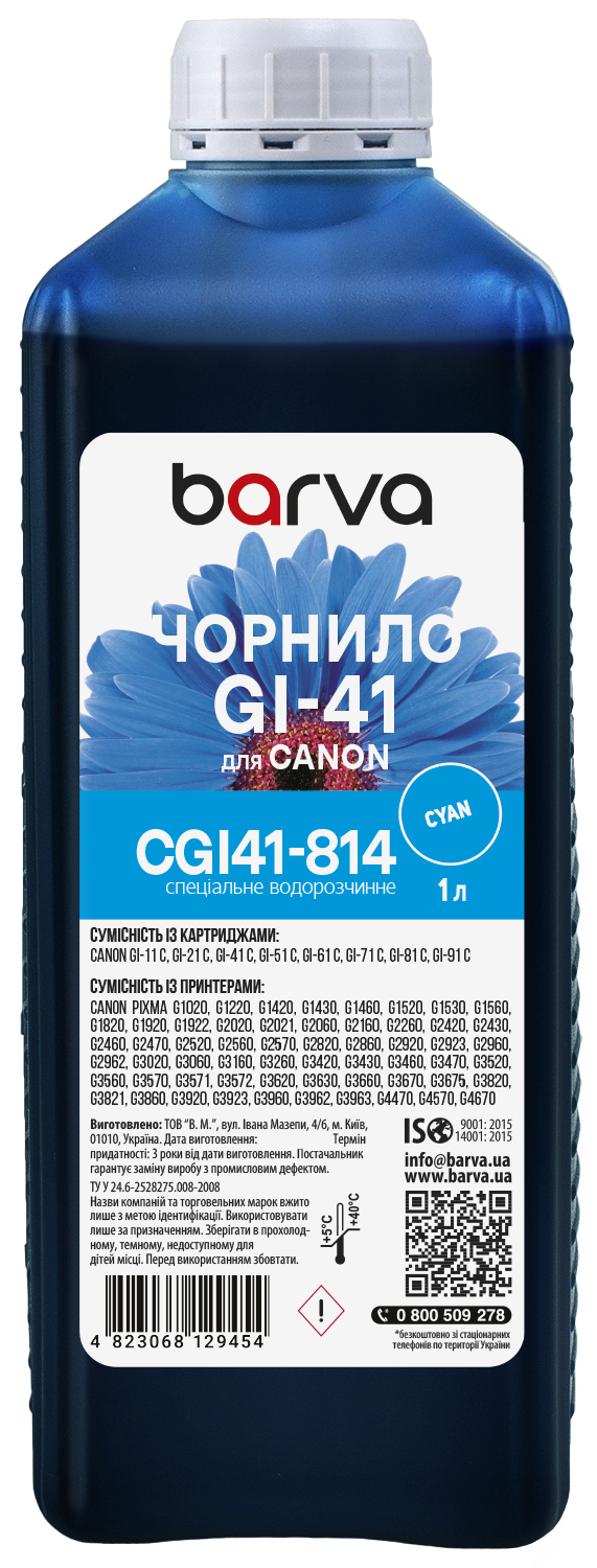 Чорнило для Canon GI-41 C спеціальне 1 л, водорозчинне, блакитне Barva (CGI41-814)