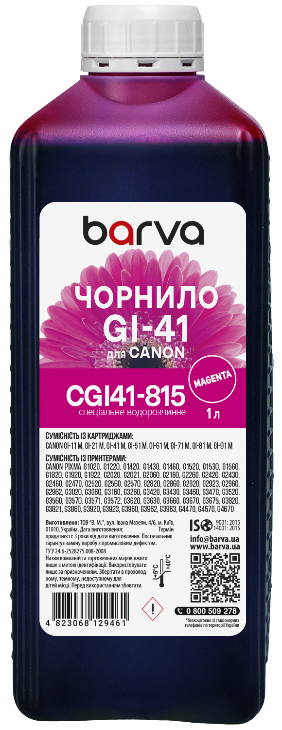 Чорнило для Canon GI-41 M спеціальне 1 л, водорозчинне, пурпурове Barva (CGI41-815)