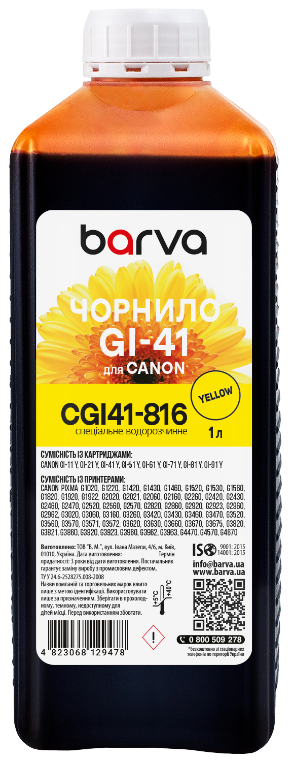 Чорнило для Canon GI-41 Y спеціальне 1 л, водорозчинне, жовте Barva (CGI41-816)
