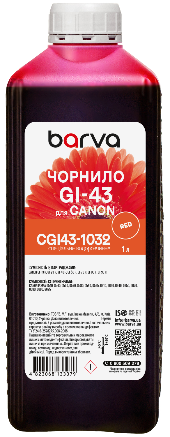 Чорнило для Canon GI-43 R спеціальне 1 л, водорозчинне, червоне Barva (CGI43-1032)