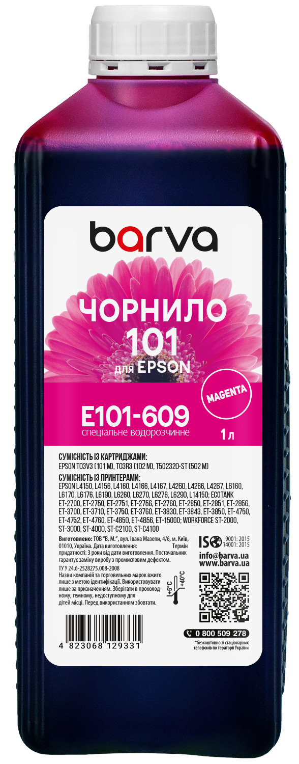 Чорнило для Epson 101 M спеціальне 1 л, водорозчинне, пурпурове Barva (E101-609)