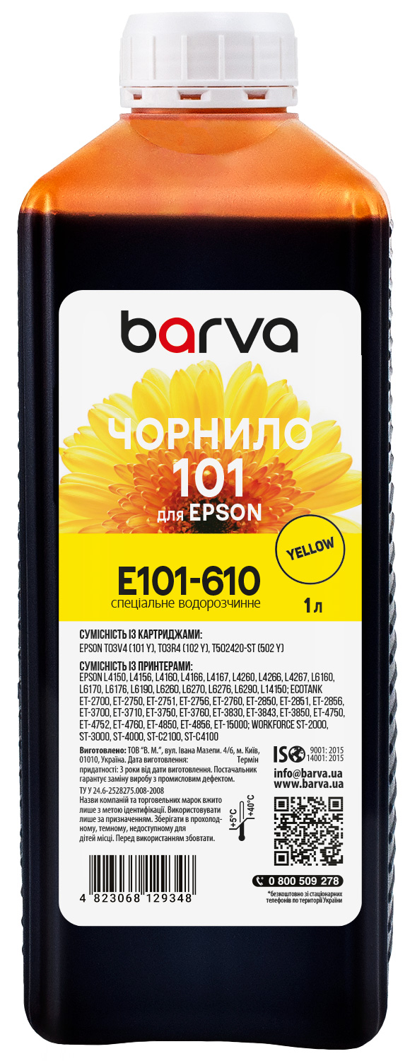 Чорнило для Epson 101 Y спеціальне 1 л, водорозчинне, жовте Barva (E101-610)