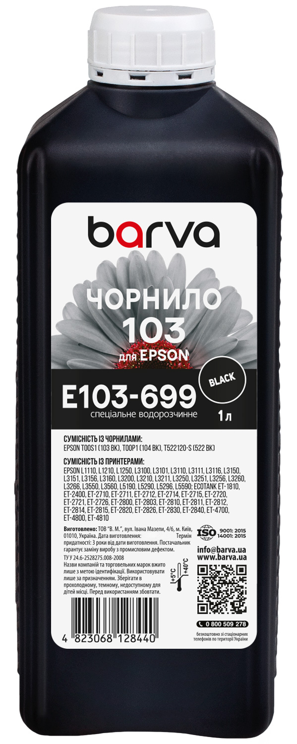 Чорнило для Epson 103 BK спеціальне 1 л, водорозчинне, чорне Barva (E103-699)